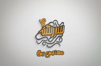 آشنایی با رشته مهندسی برق